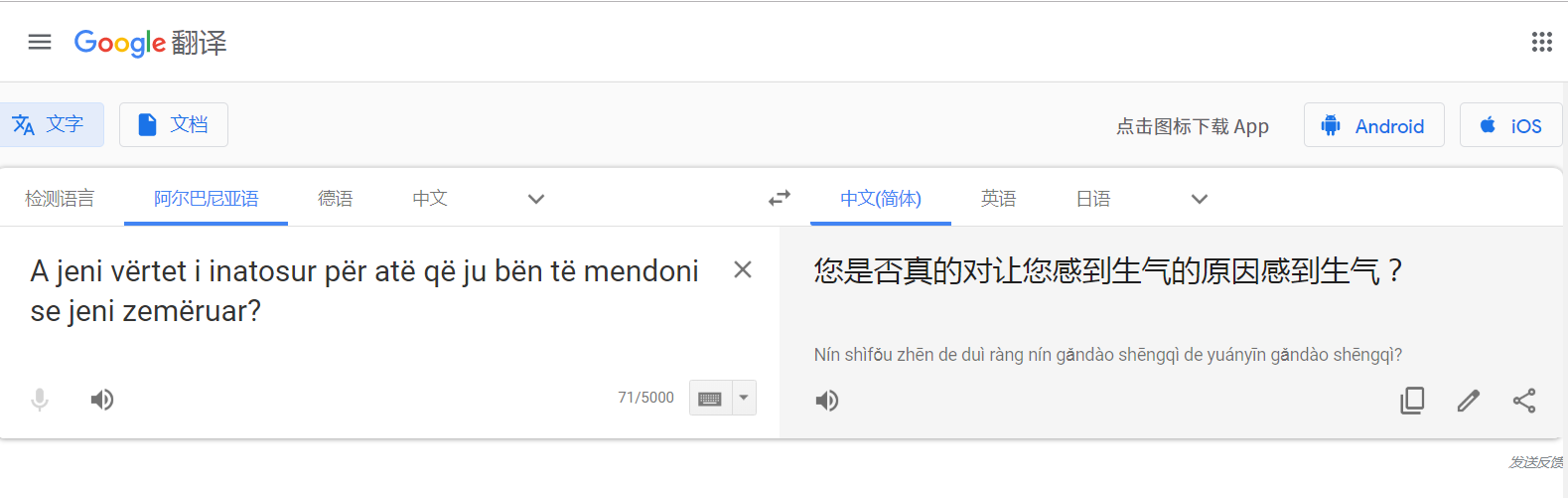 google翻译在线[google翻译在线翻译网页版]