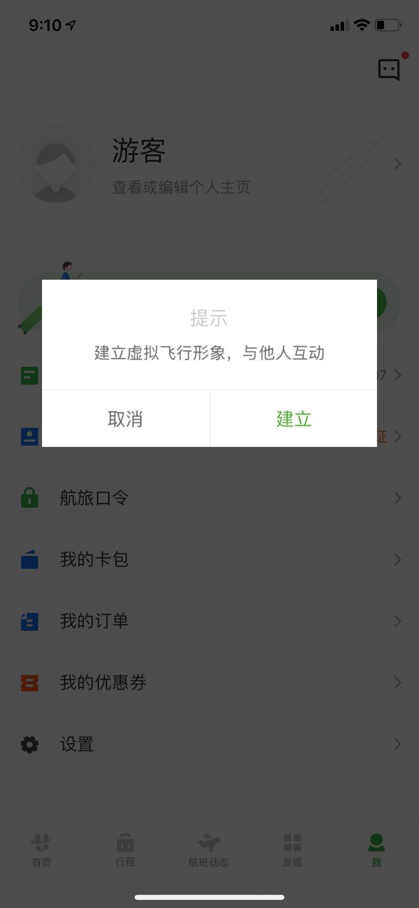 飞机下载软件app[飞机下载软件v23]