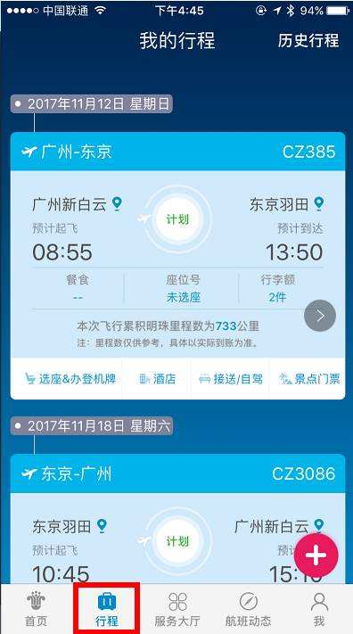 飞机聊天app怎么登[飞机聊天app怎么登录不了]
