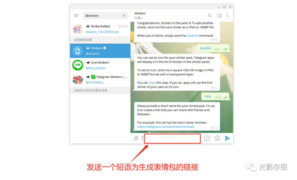 telegreat官网下载教程[telegreat中文版下载最新版]