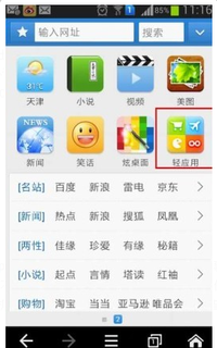 360浏览器手机版[360浏览器手机版可以安装插件吗]