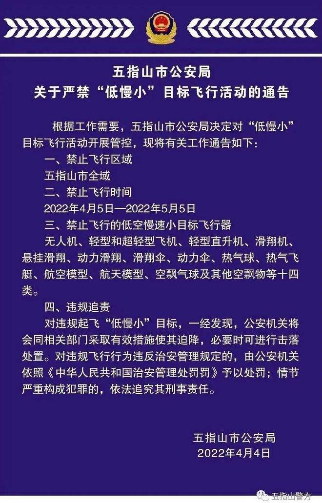 纸飞机被禁止公开群里发信息[纸飞机被禁止公开群里发信息怎么解决]