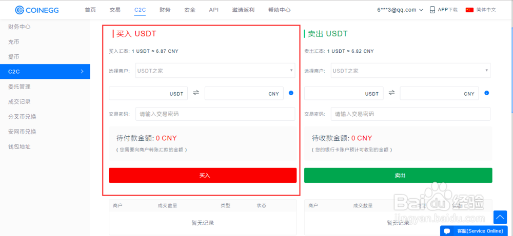 usdt怎么提现到微信[usdt怎么提现到银行卡]