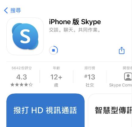 手机skype官方下载[skype手机最新版本官方下载]