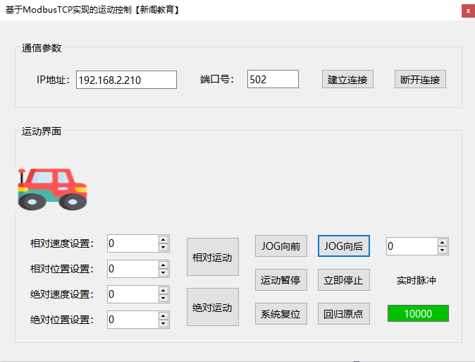 motionpro怎么使用[motionpro网关怎么写]