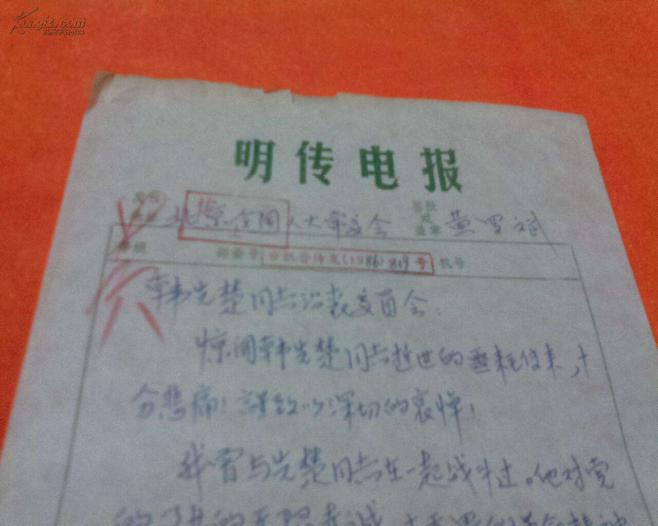发电报需要同时接受吗的简单介绍