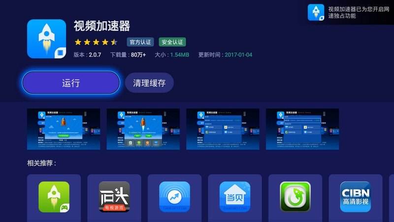 飞机下载软件app加速器[飞机下载软件app加速器苹果]