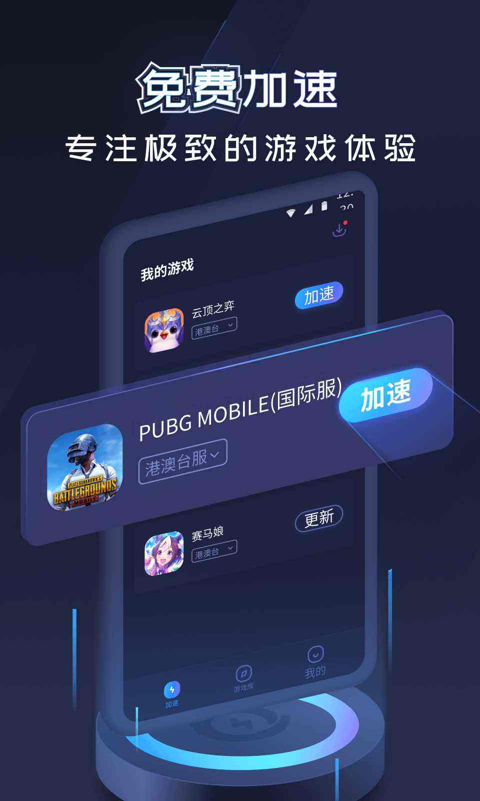 飞机下载软件app加速器[飞机下载软件app加速器苹果]