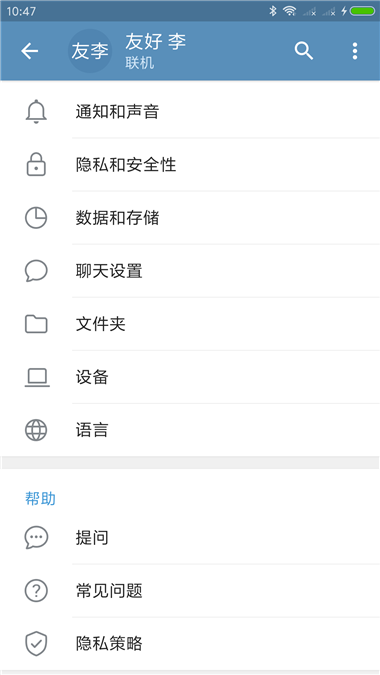 telegreat中文汉化官方版下载[telegreat中文版496下载]
