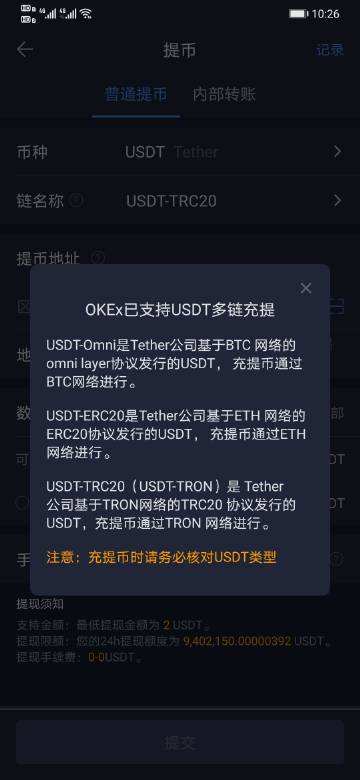 trc20usdt钱包下载的简单介绍