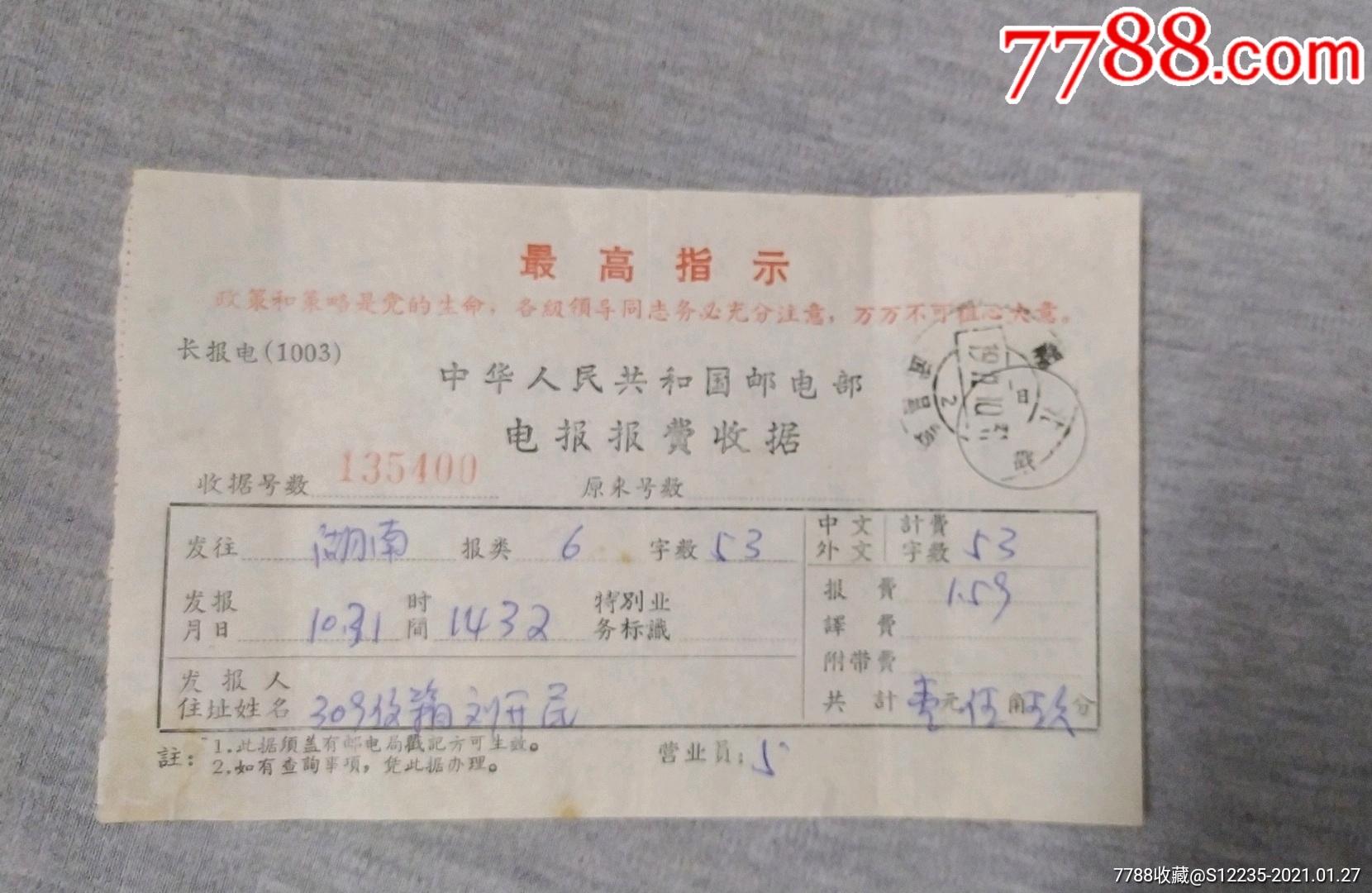 电报如何发汉字[电报如何发汉字视频]
