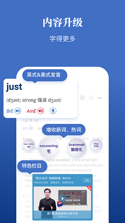 包含航空英语软件app的词条