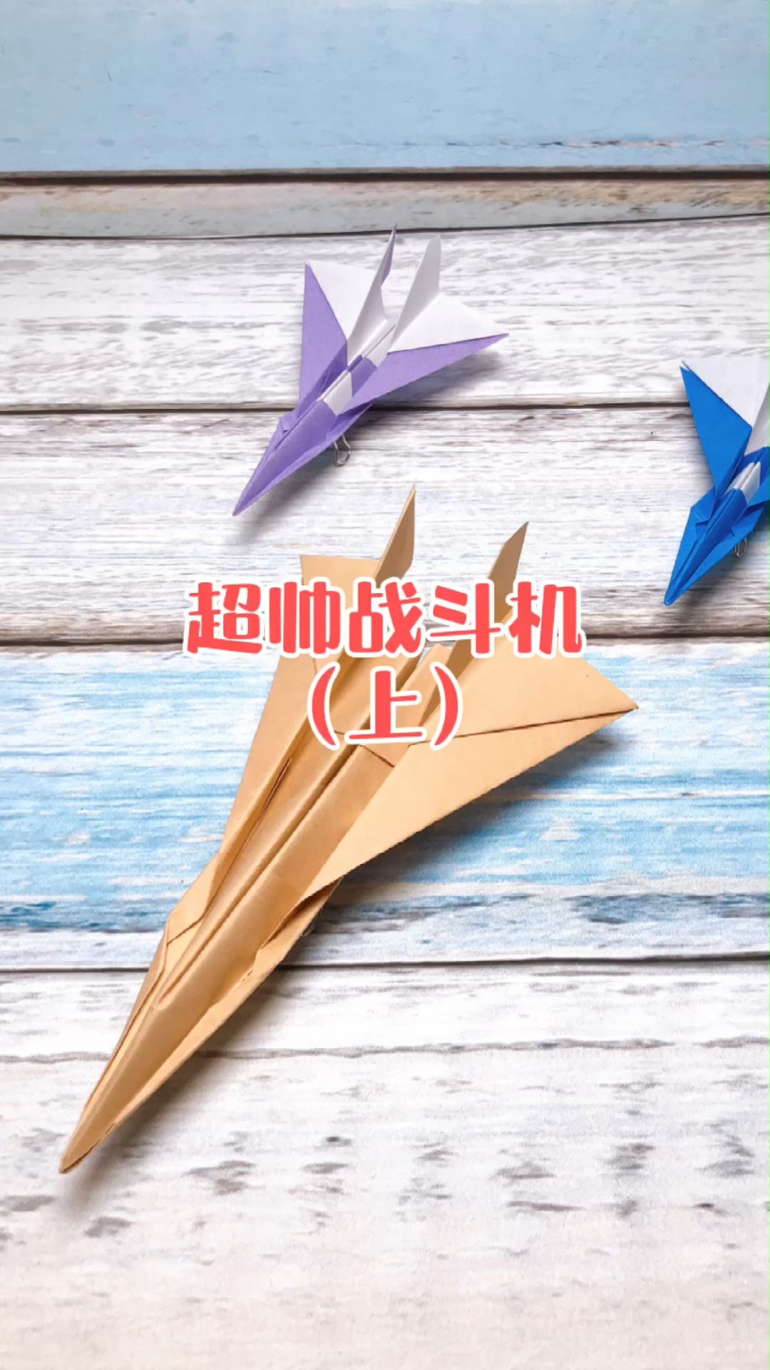 纸飞机为什么会飞[纸飞机为什么会飞不起来]
