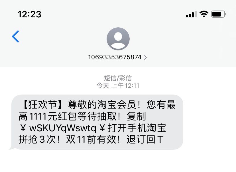 发信息赚钱是不是真的[转发信息赚钱是怎么回事?]