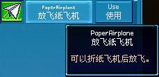 关于纸飞机官网中文版最新版本的信息