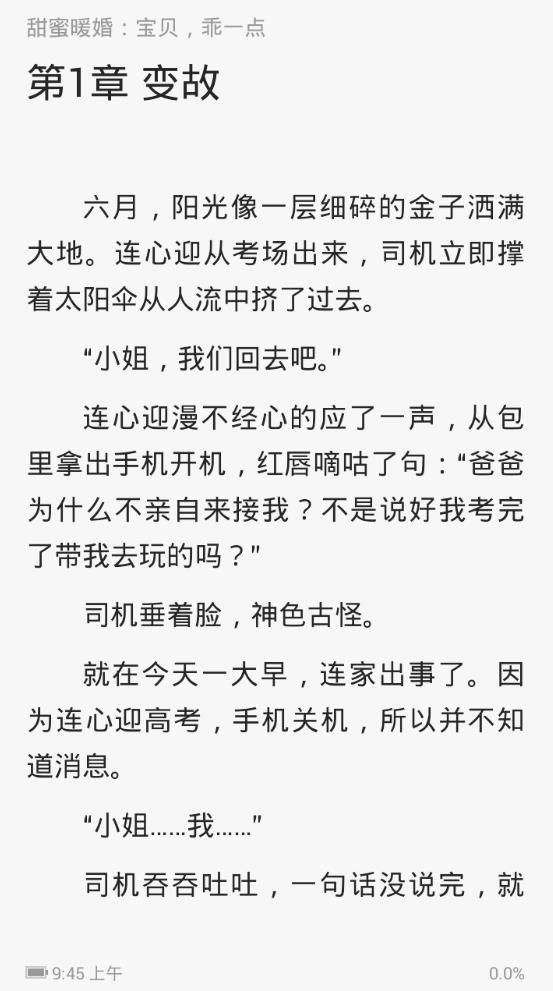 纸飞机txt完整+番外txt下载百度云的简单介绍
