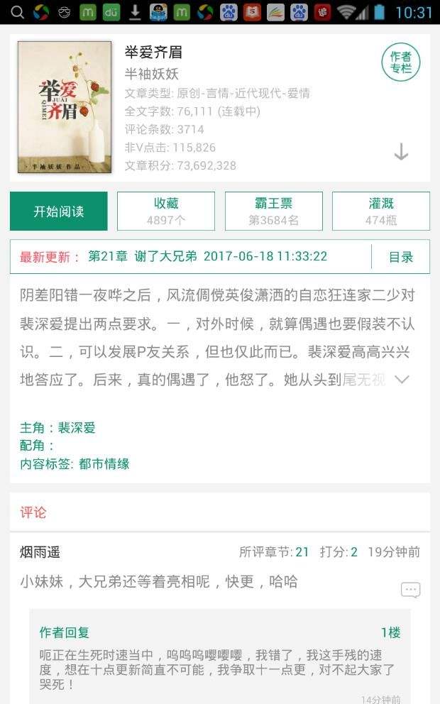 纸飞机txt完整+番外txt下载百度云的简单介绍
