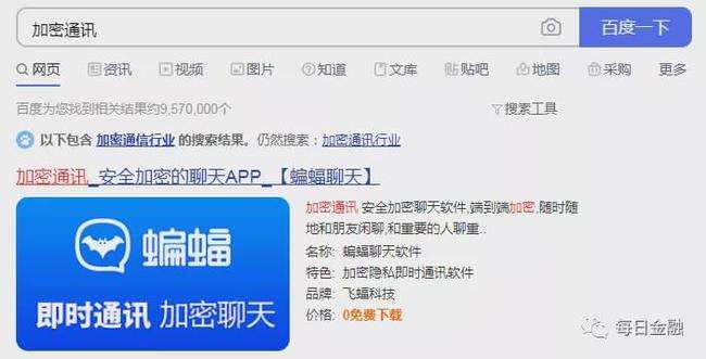 蝙蝠加密聊天下载安装免费[蝙蝠加密聊天下载安装免费版]