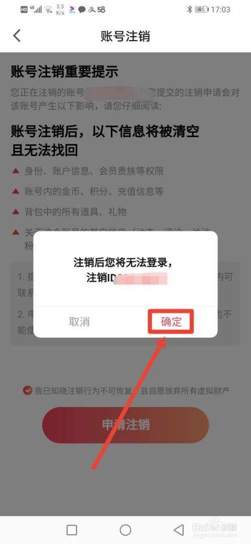 电报怎么注销账号?[带花园的房子用英语怎么说]