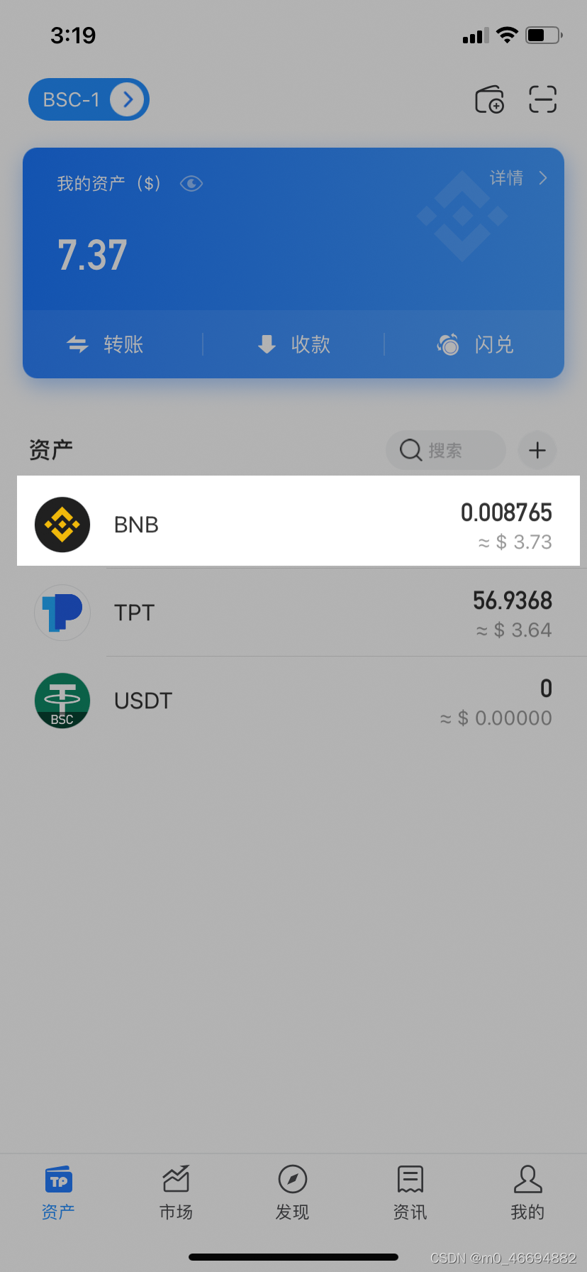 包含TP钱包是什么链的词条