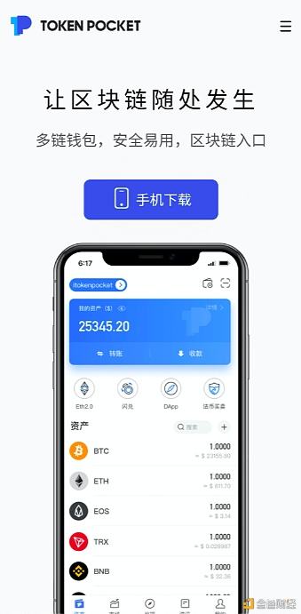 tokenpocket是什么平台的简单介绍
