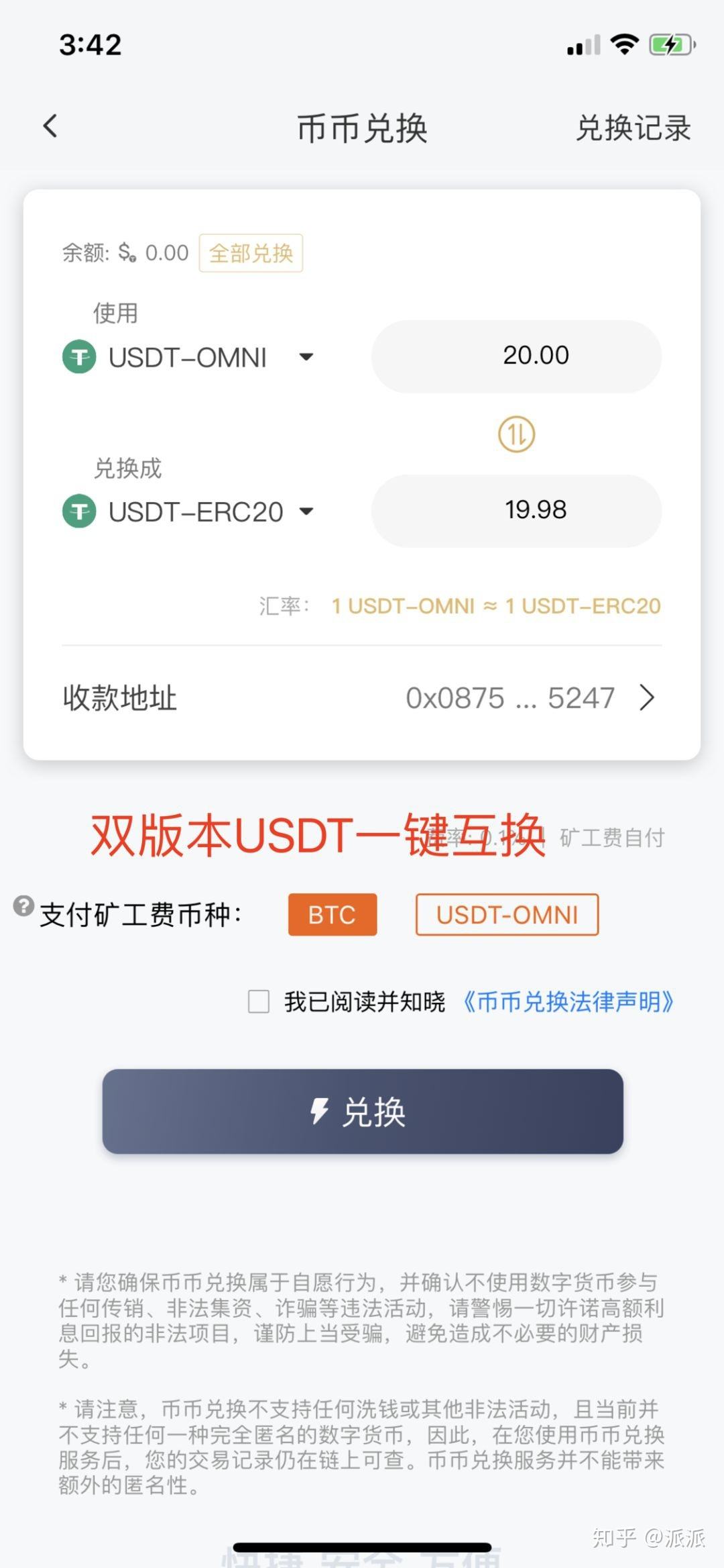eth矿工手续费会变吗[eth矿工费今天太高什么原因]