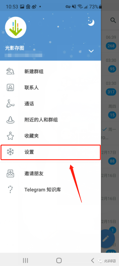 telegram设置密码[telegram设置登录密码]
