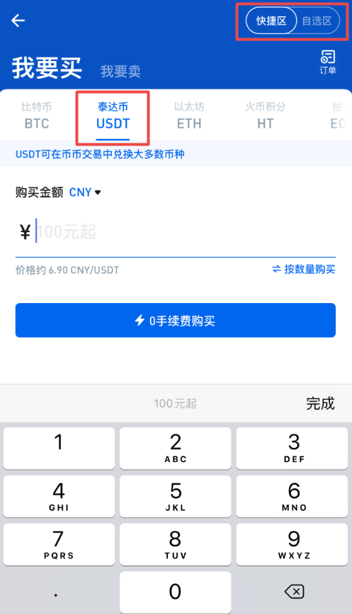 扫码给人转1个USDT被盗的简单介绍