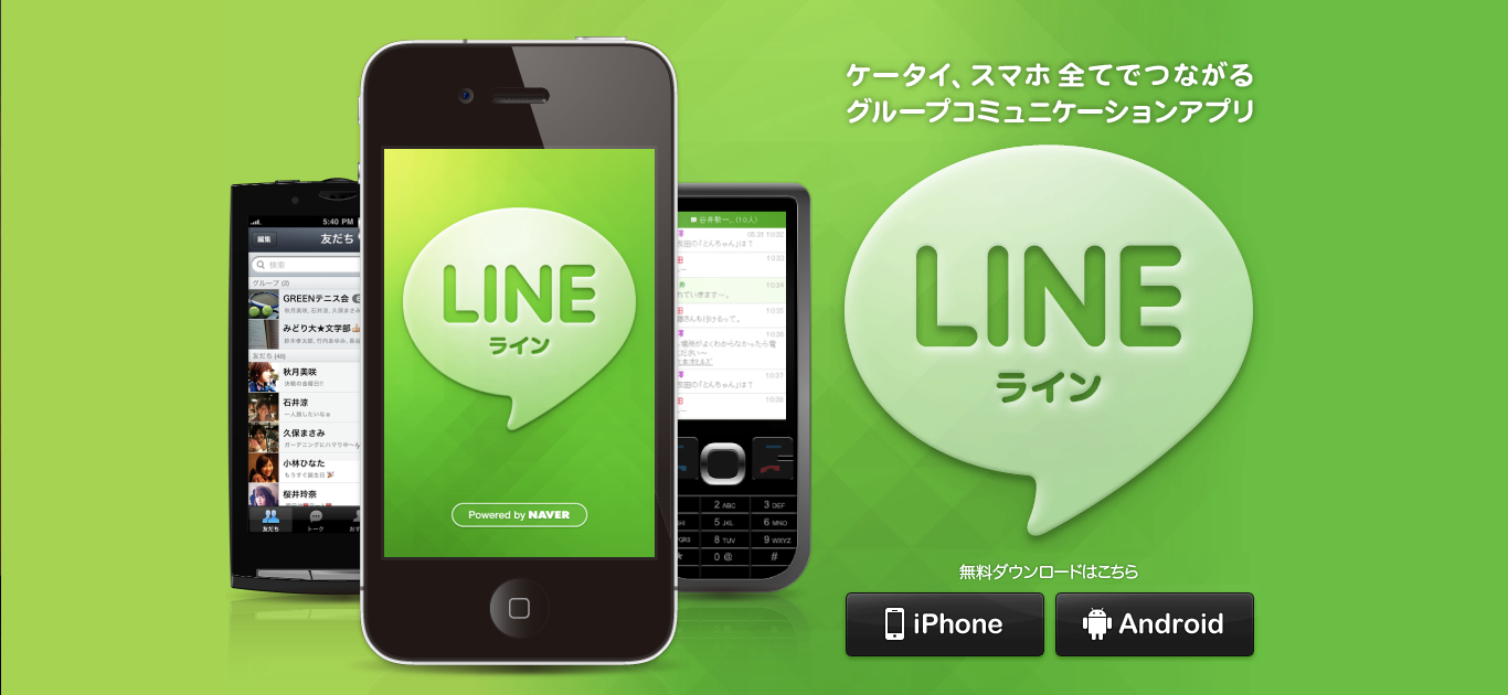 line可以翻译中文吗[line译中文是什么意思]
