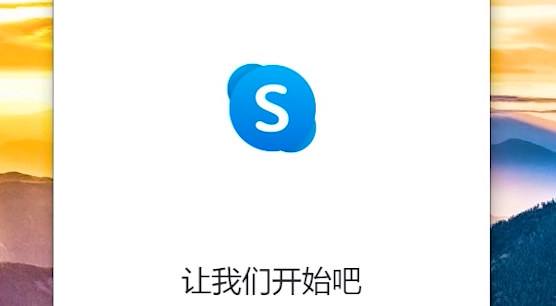 skype官方下载苹果版[skype官方下载苹果版手机版本]