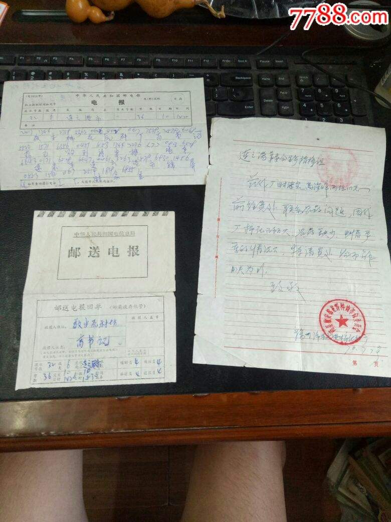 电报是哪年停用的[电报什么时候普及的]