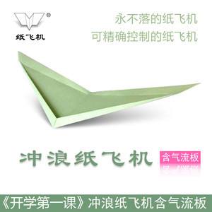 最新纸飞机[最新纸飞机注册教程苹果]