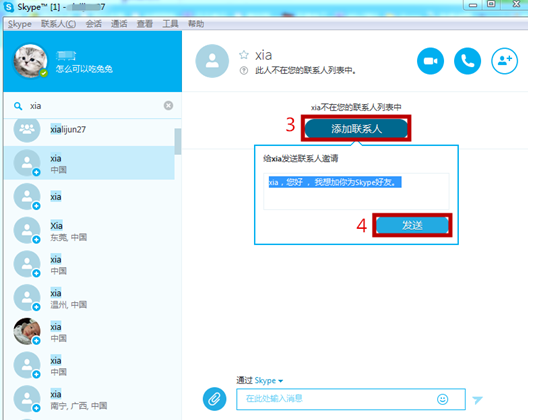 skype国际版官网[skype国际版官网下载]