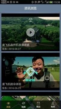 飞机app汉化版下载[飞机app汉化版下载安卓]