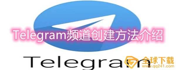 Telegram全是英文的简单介绍
