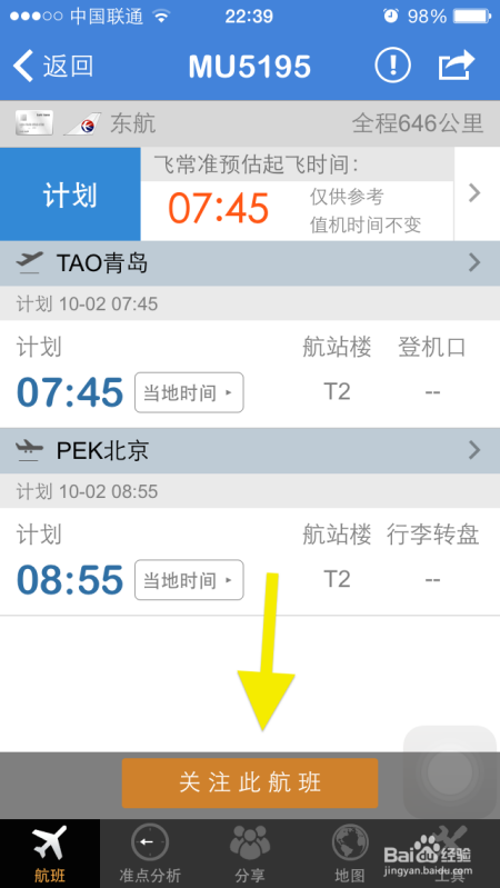 怎么注册飞机聊天账号[怎么注册飞机聊天账号和密码]