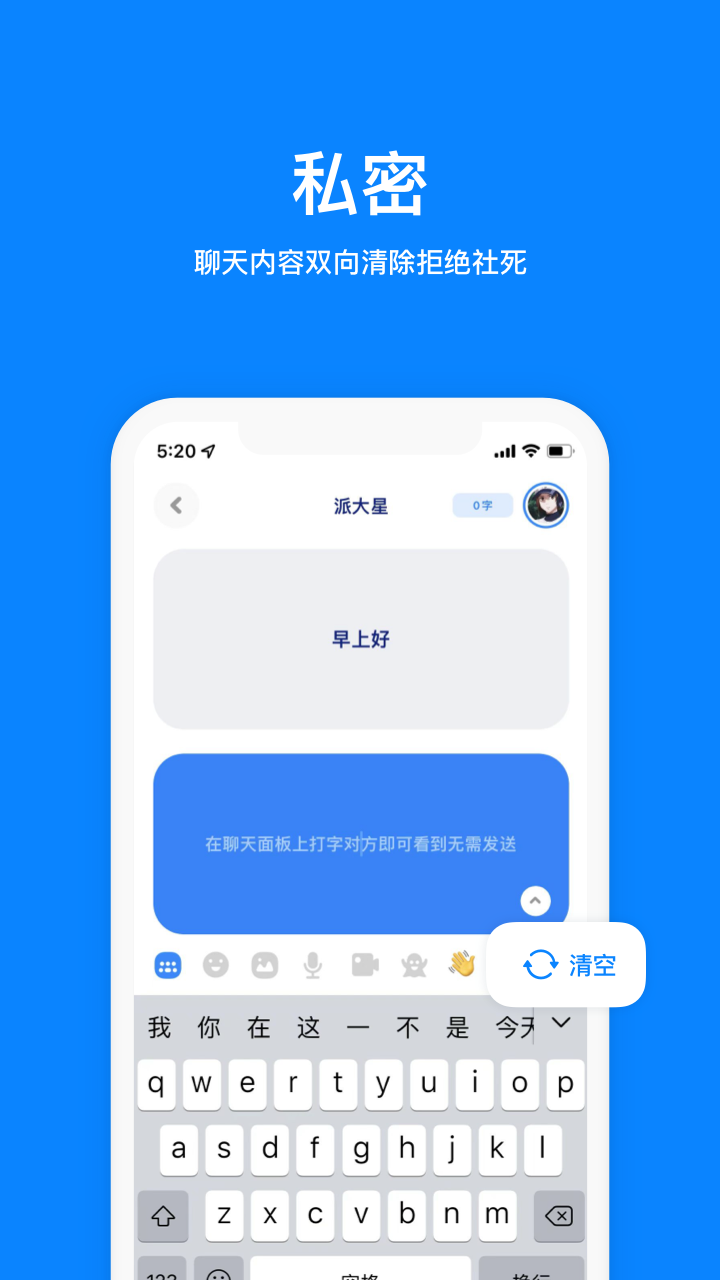 蝙蝠聊天最安全的聊天软件[蝙蝠聊天 最安全的聊天软件]