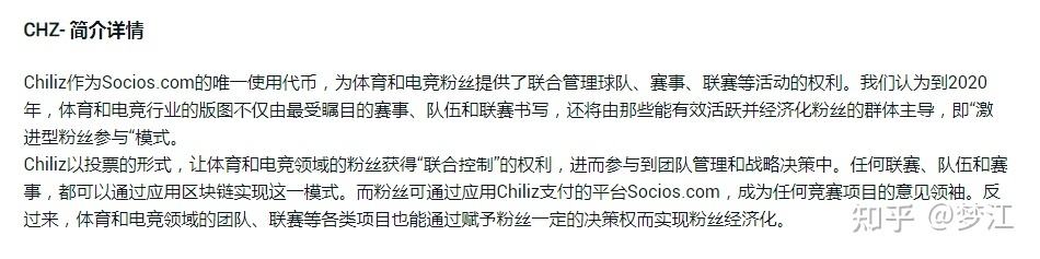 chz币哪个有潜力[chz币有投资价值吗]