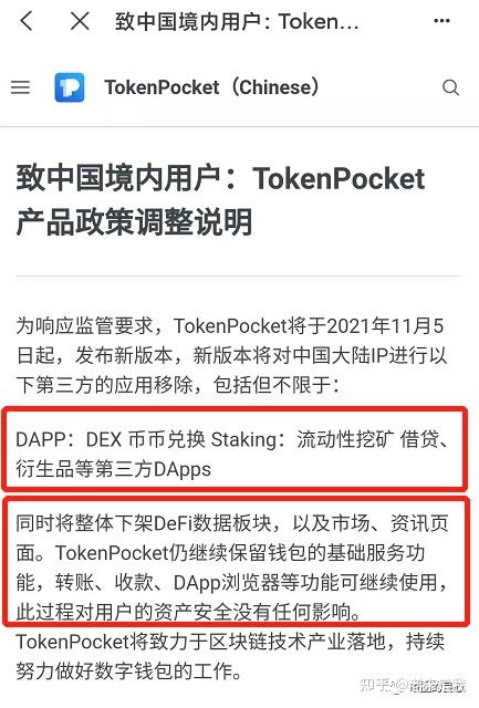 tp钱包官网下载app1.4.1的简单介绍