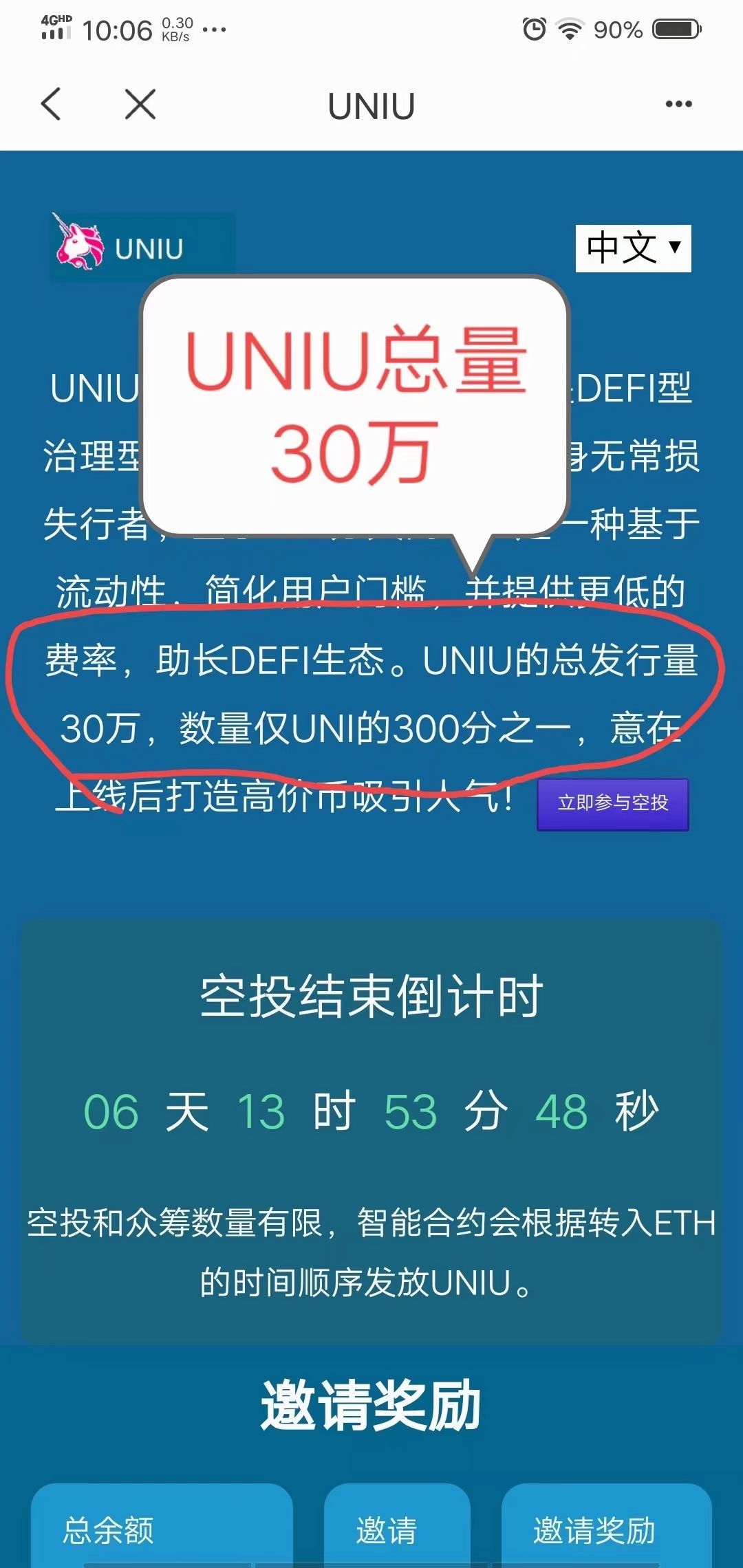 tp钱包空投币骗局[2021年9月TP钱包空投骗局]