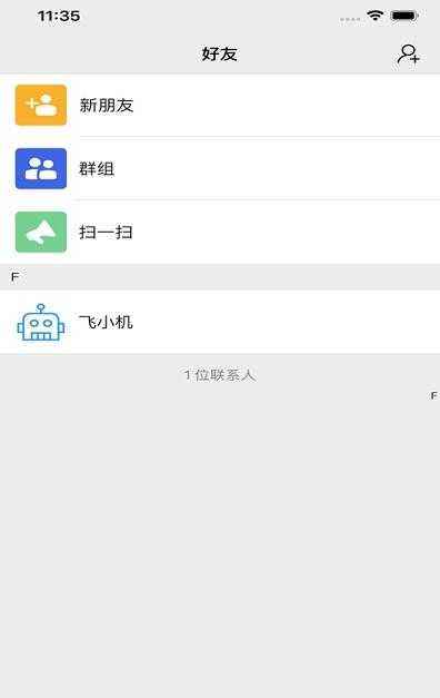 飞机下载聊天软件安全吗[飞机下载聊天软件安全吗知乎]
