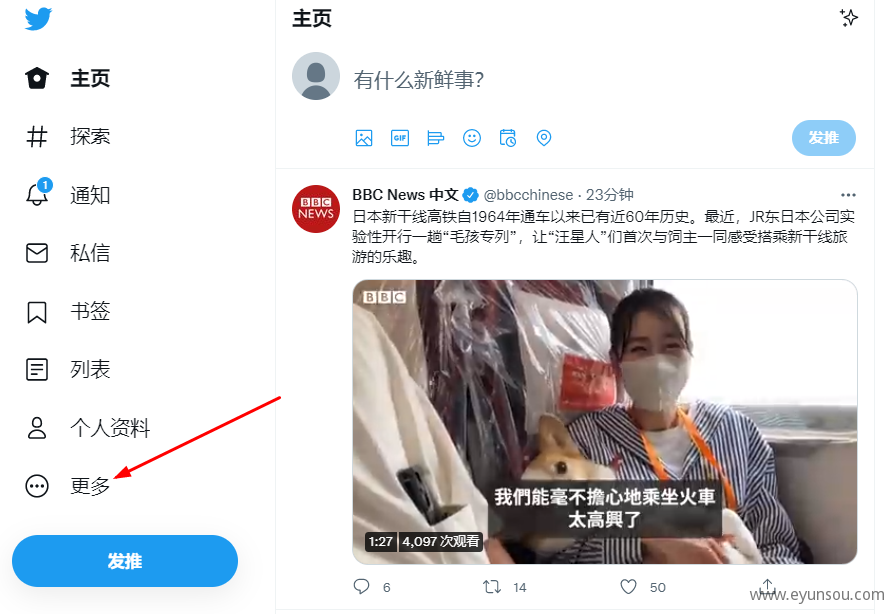 twitter怎么看敏感内容最新版本的简单介绍