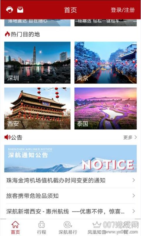 飞机app聊天软件下载[纸飞机app聊天软件下载]