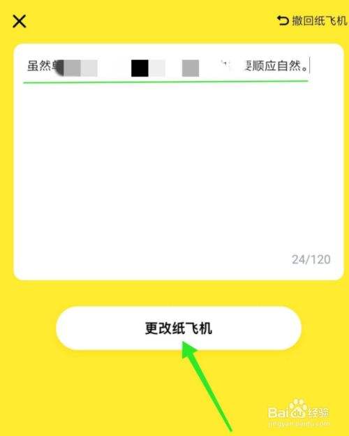 纸飞机app官方[纸飞机app官方版]