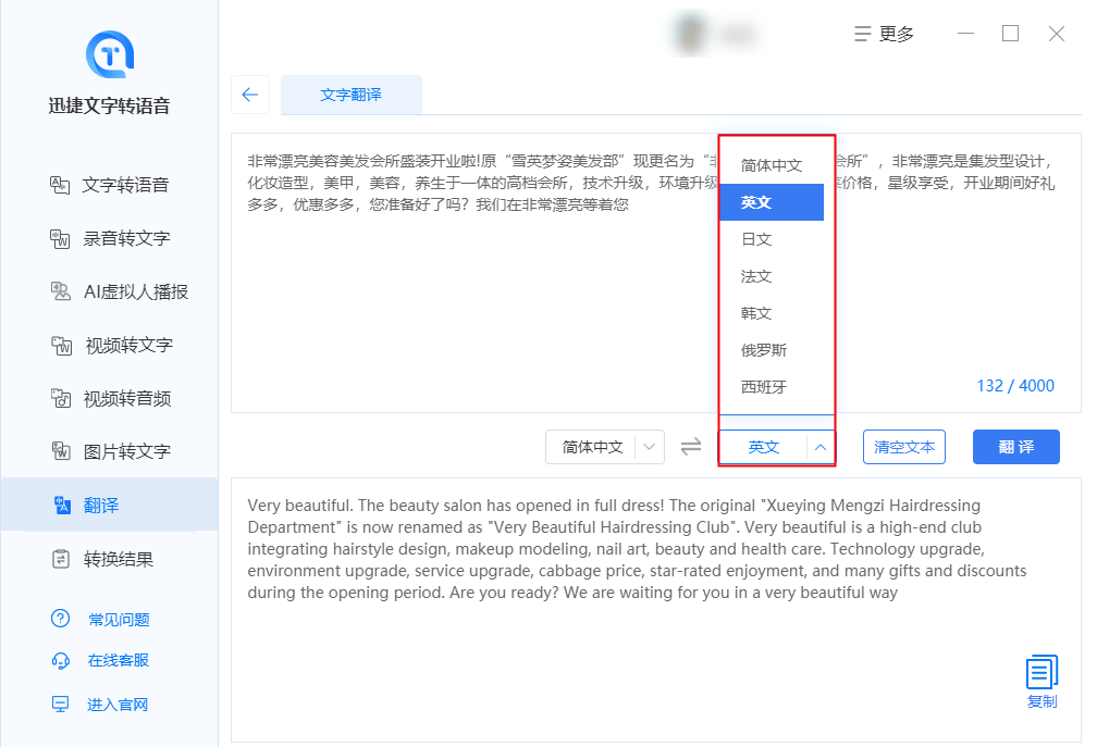 line翻译功能在哪里[line中英翻译功能在哪里]