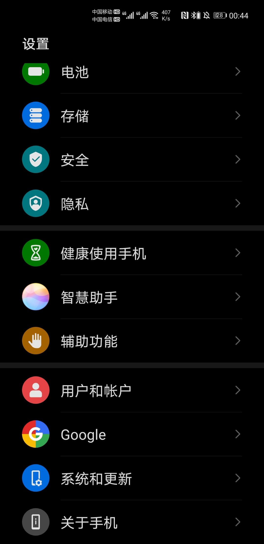 google三件套[小米google三件套]
