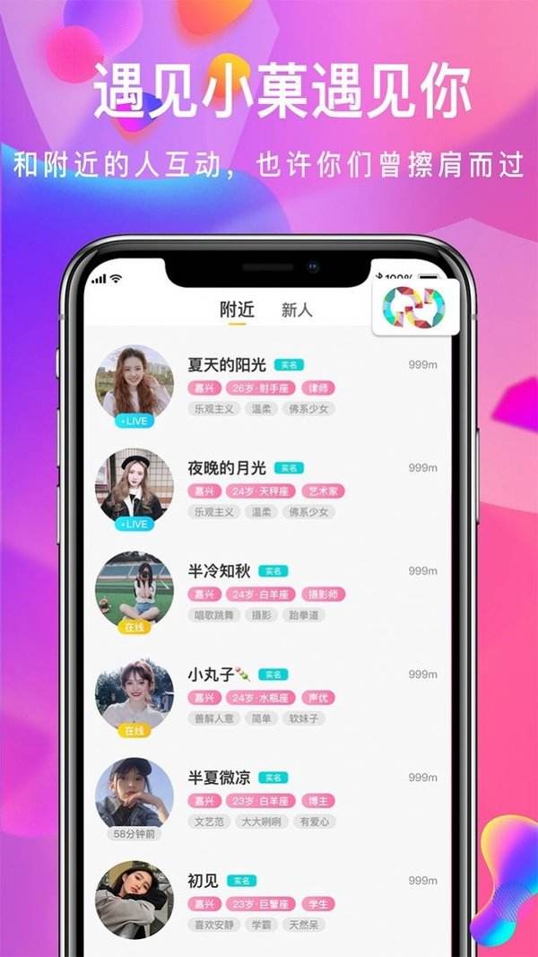 蝙蝠聊天app下载最新版本2.53[蝙蝠聊天app下载最新版本255]