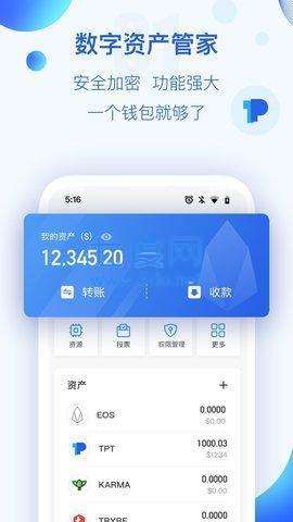 im钱包最新下载[im钱包地址官网下载]