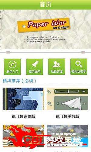 纸飞机指的是什么软件[纸飞机app是什么软件]