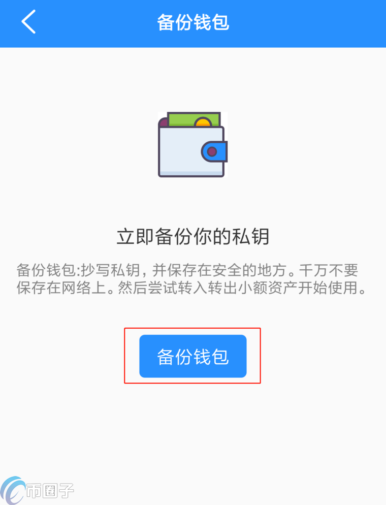 关于TP钱包和币安钱包的信息